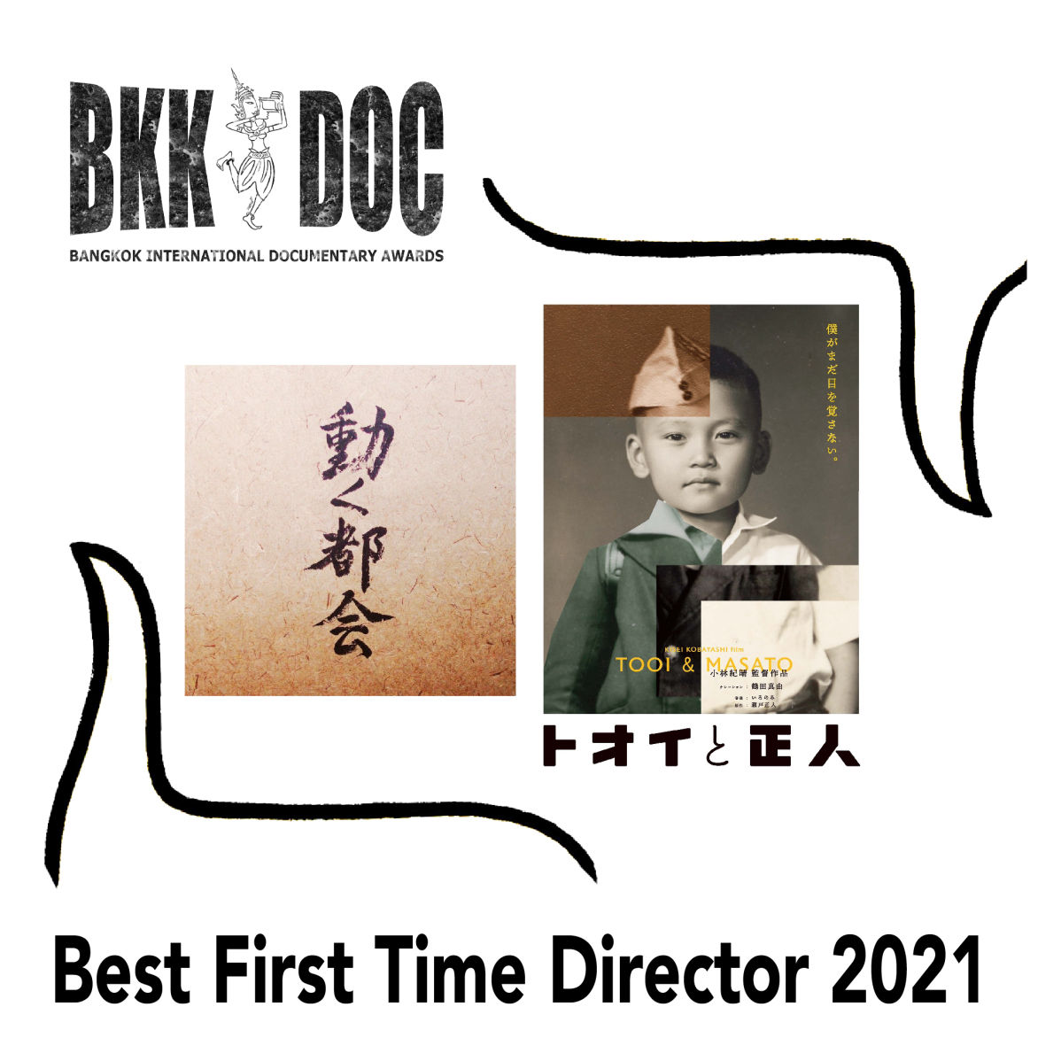 BKKDOC first time director official selection 2021